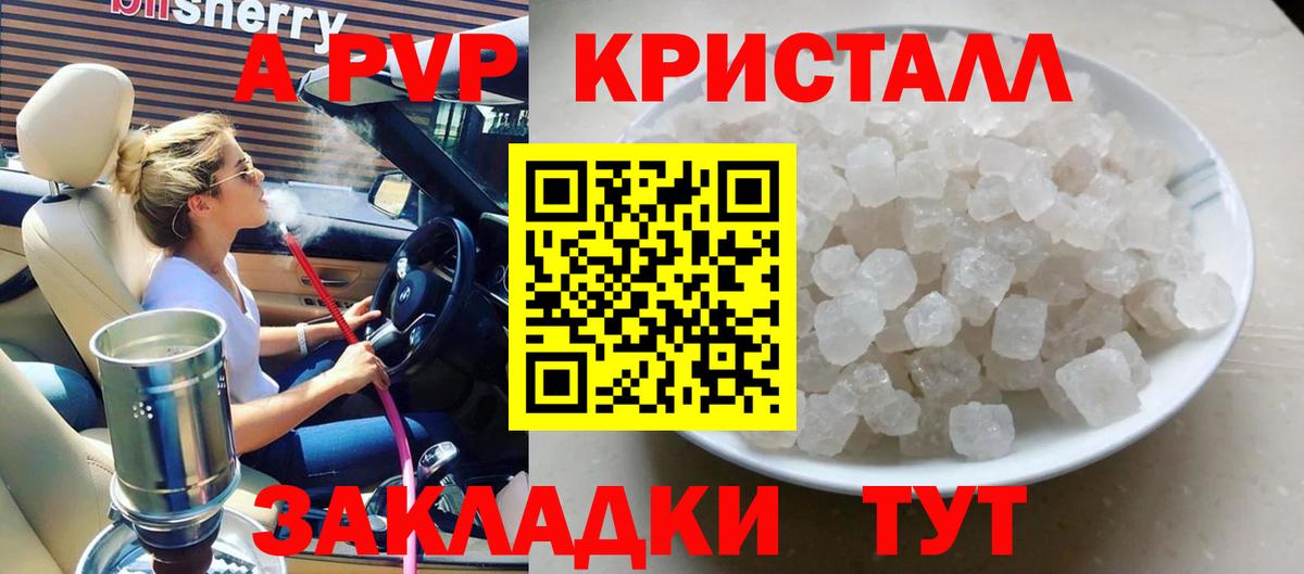 Alpha PVP СК КРИС Сальск