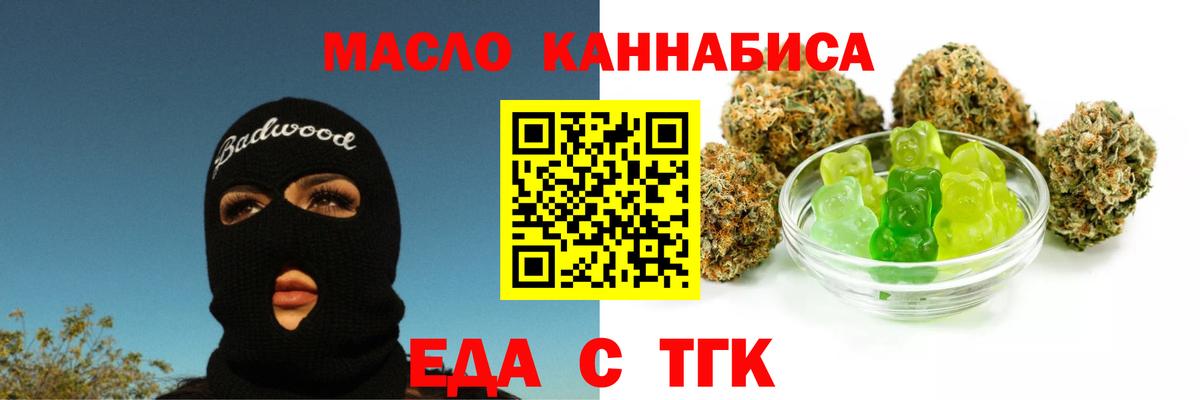 Canna-Cookies марихуана Сальск