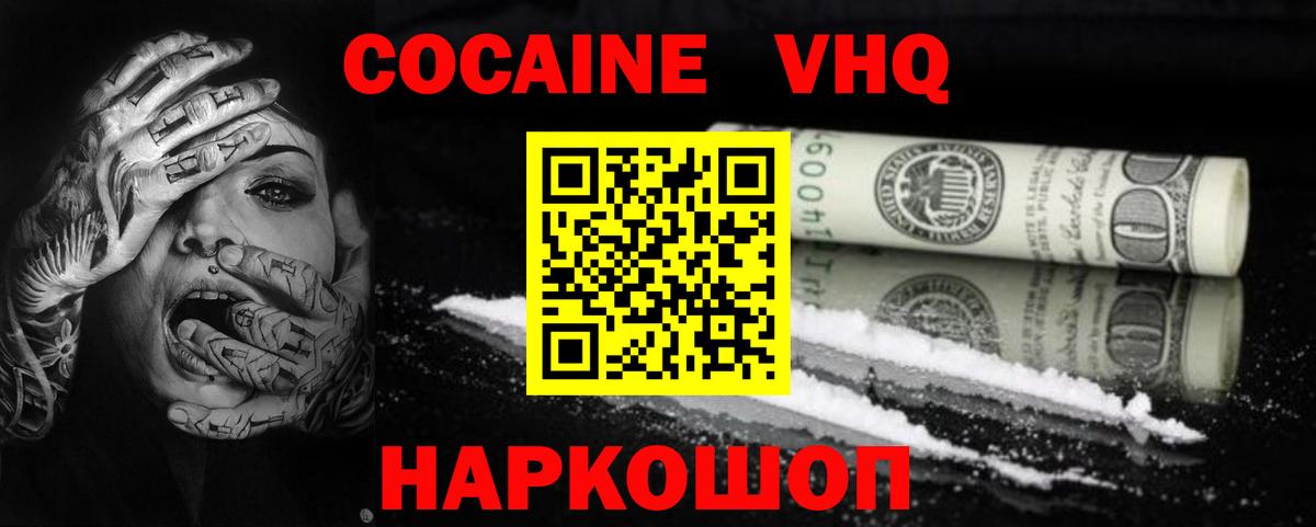 COCAIN  Вход с VPN  Сальск  COCAIN Эквадор  Кокаин Боливия 