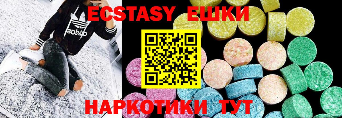 Сальск  ЭКСТАЗИ MDMA  ЭКСТАЗИ Дубай  Вход с VPN 