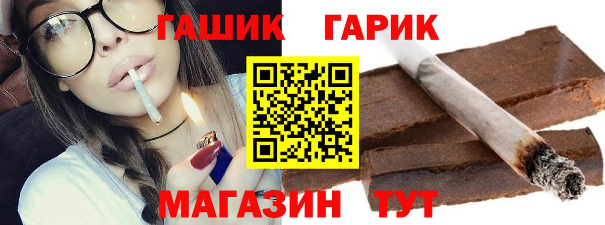 Гашиш Premium  Вход с VPN  ГАШИШ  что такое наркотик  Сальск 