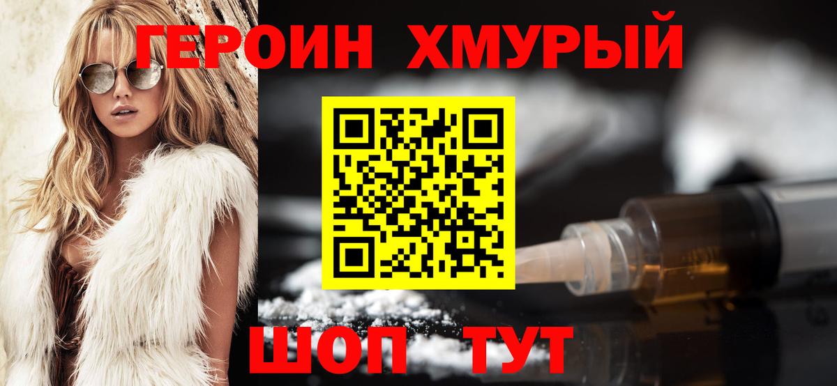 Героин VHQ  ГЕРОИН  Сальск  Вход с VPN 