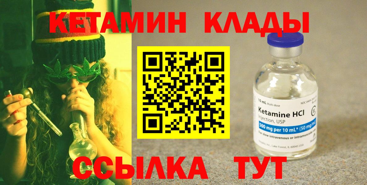 Кетамин VHQ  Вход с VPN  Сальск  КЕТАМИН VHQ 