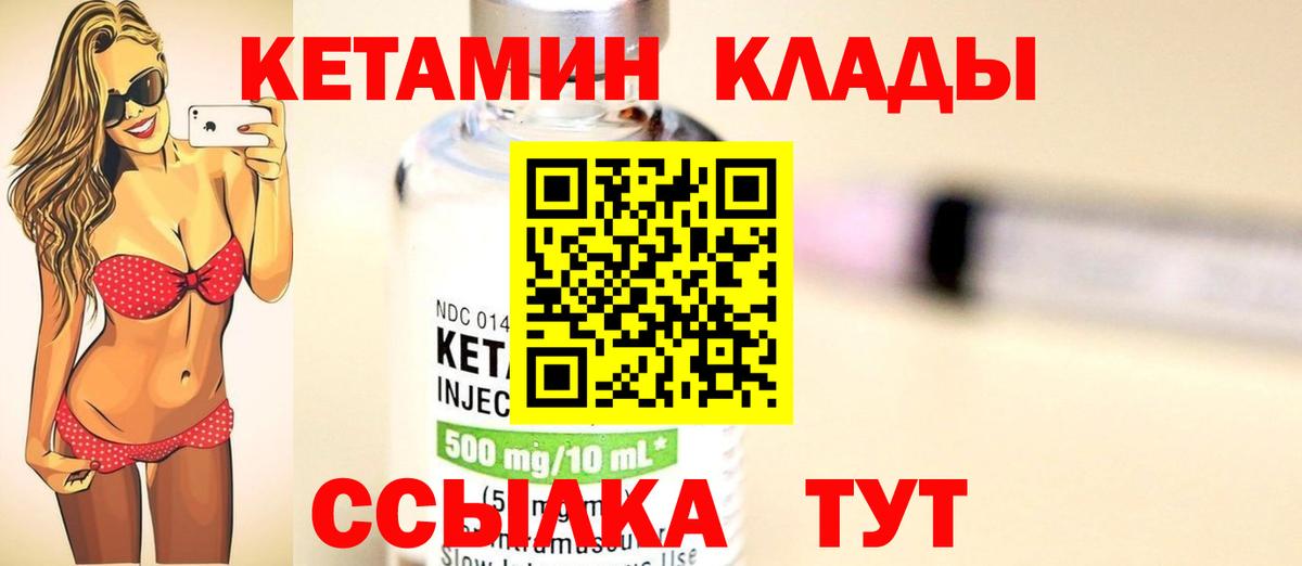 КЕТАМИН ketamine Сальск