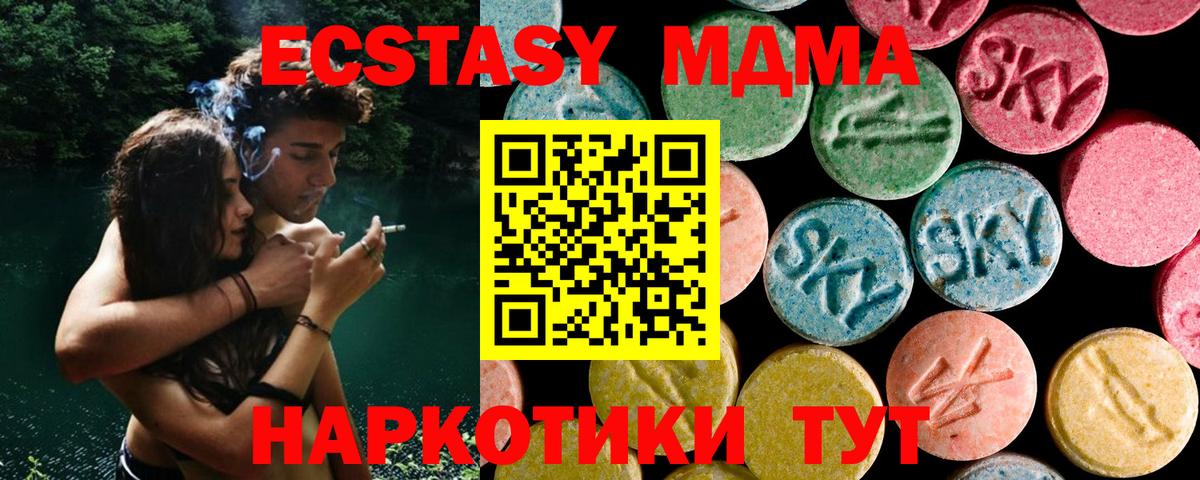 MDMA Molly  Вход с VPN  MDMA  Сальск  MDMA молли 
