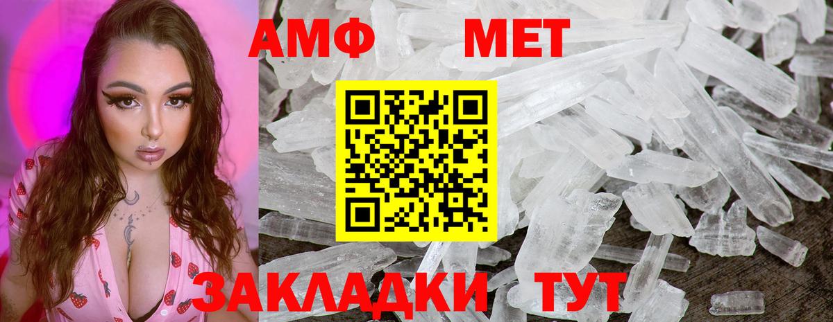 МЕТАМФЕТАМИН витя Сальск