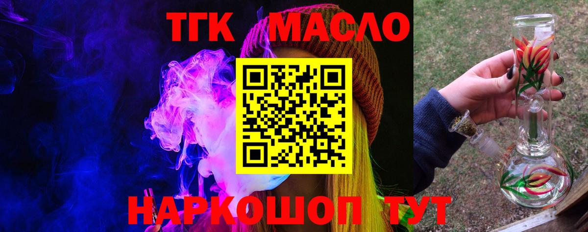 Дистиллят ТГК THC oil Сальск